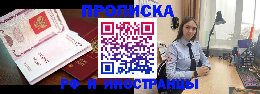 прописка гарантия в Вичуге