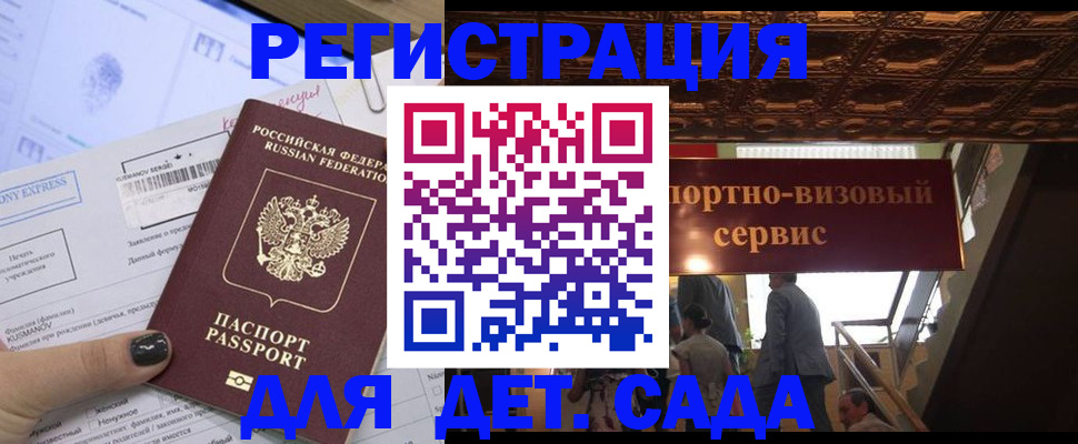 прописка иностранных граждан в Вичуге