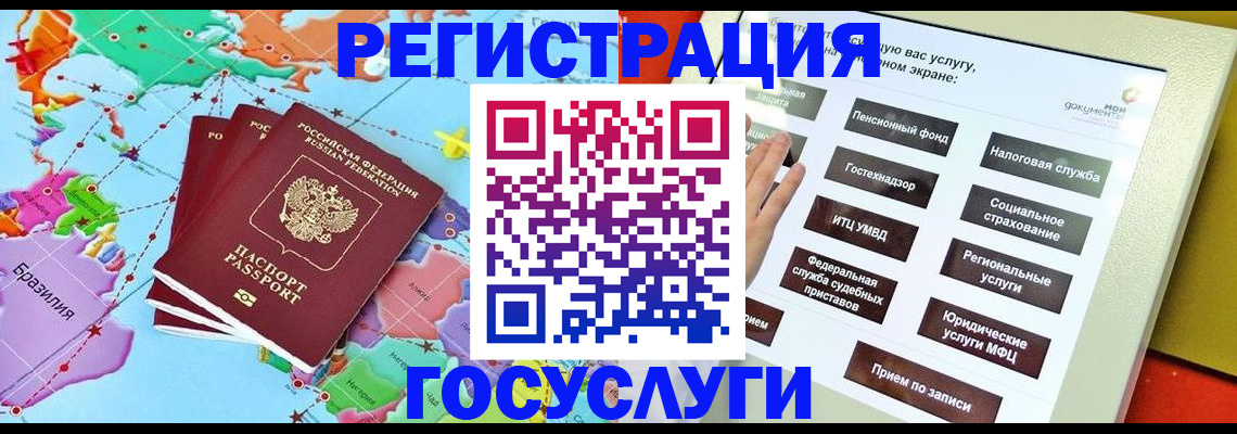 регистрация для школы в Вичуге