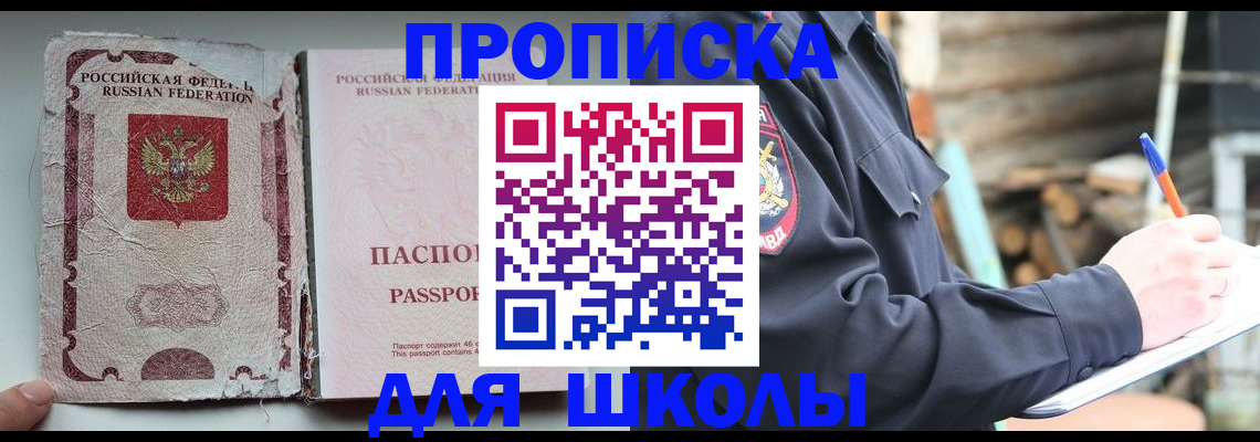 прописка 2025 в Вичуге